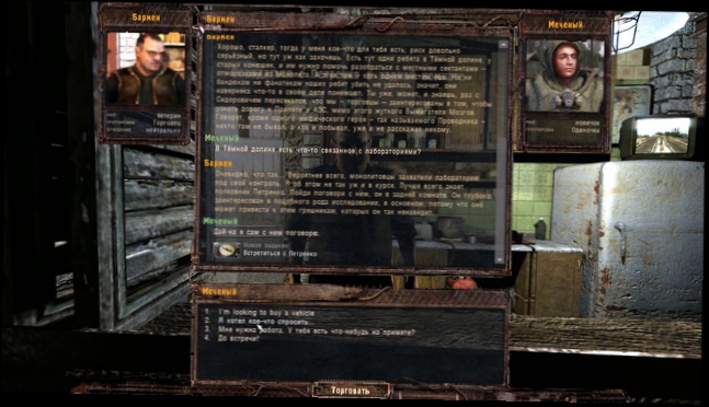 S.T.A.L.K.E.R. Lost Alpha Бар Металлургический завод  