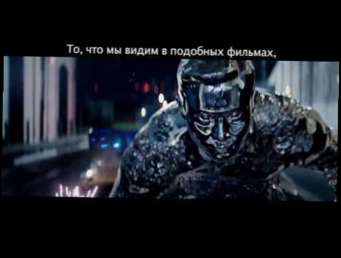 Технология IMAX 3D в фильме «Терминатор: Генезис» 