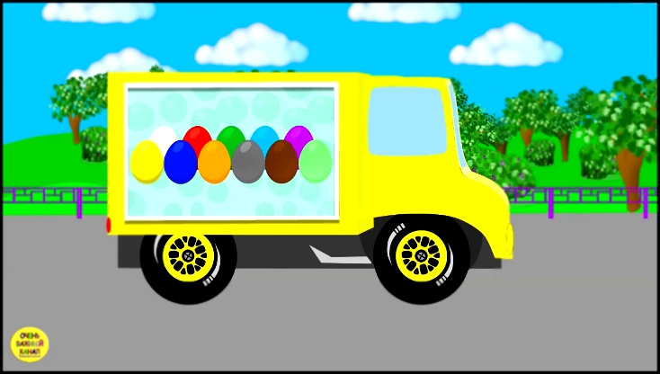 Развивающий мультик для малышей. Машинка и цветные яйца с сюрпризами.  