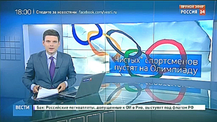 Россия 24: Вести 21.06.2016 
