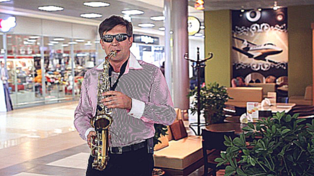 Саксофонист на праздник Александр Селиверстов, саксофонист на свадьбу,  живая музыка на праздник,... 