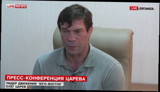 Олег Царев назвал условия для начала переговоров с Киевом 