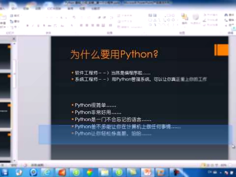 Python入門視頻教程 1 1 Python基礎介紹1 