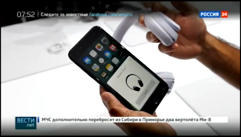 Вести.net. Новое поколение смартфонов и "умных" часов от Apple 