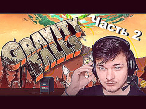 Gravity Falls, Как нарисовать Билла Шифра и Диппера после сделать игру. Часть 2 