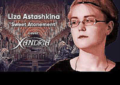 Liza Astashkina Samara –Sweet Atonement cover Xandria 