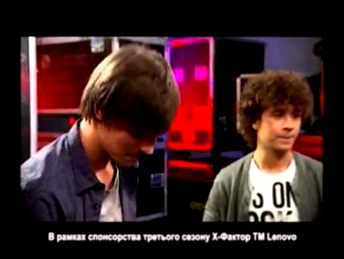 Х-фактор 3 .Седьмой прямой эфир.Екслюзив от Lenovo 