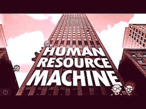 Human Resource Machine #1 - Учимся программировать 