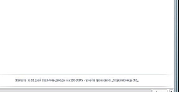 2011-07-12 Артур Качанов -  Кто такой спонсор?  