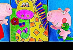 Играем со Свинкой Пеппой и Джорджем в пушистую раскраску!!! Весёлое видео для детей. Peppa Pig 