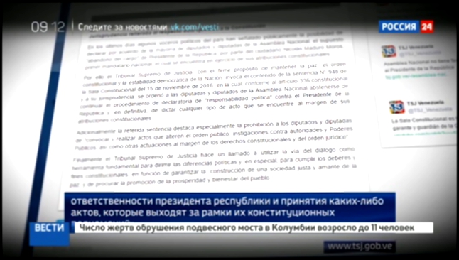 Верховный суд Венесуэлы запретил отправлять Мадуро в отставку 