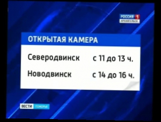 20 июня на канале Россия-1 в эфир выйдет программа Прямая линия с Игорем Орловым 