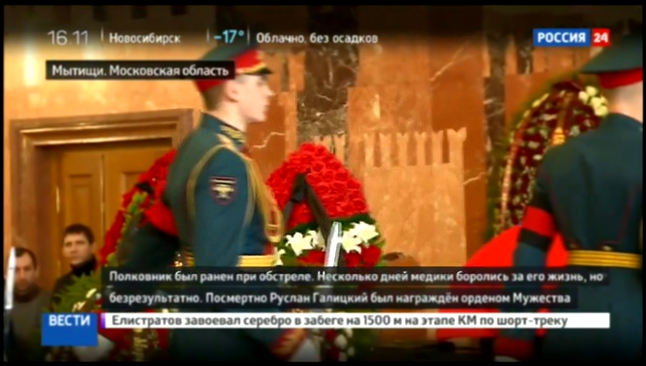 Полковник Галицкий похоронен с воинскими почестями 