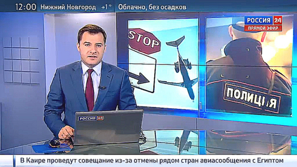 Россия 24: Вести 7.11.2015  