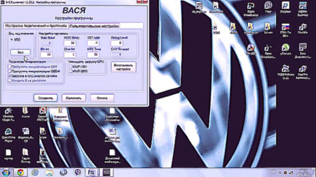 Вася Диагност VAG COM. Как Сделать Диагностику Автомобиля Своими Руками с Ноутбука 