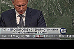 Качество HD. Выступление Путина на 70 заседании ООН, 28.09.2015 в хорошем качестве 