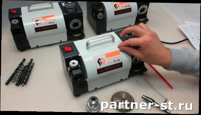 Partner PP-13D станок для заточки сверл по металлу от 2 мм до 13 мм видео-обзор 