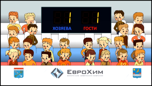 Векторная персонажная анимация для проекционной декорации хоккейного стадиона  