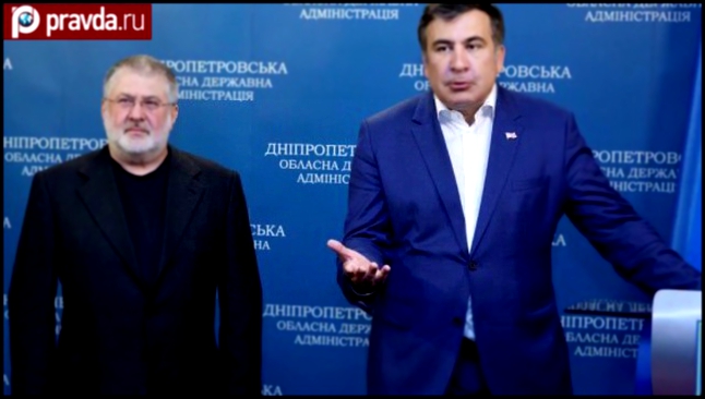Саакашвили надоело быть "своим среди чужих" 