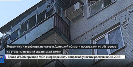 ВСУ продолжают обстреливать населенные пункты Донбасса 