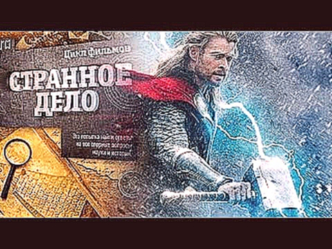 Странное дело. Обитель богов 03.10.2015 HD 