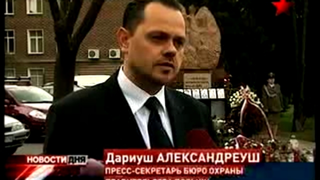 В Польше прощаются с президентом Лехом Качиньским		 