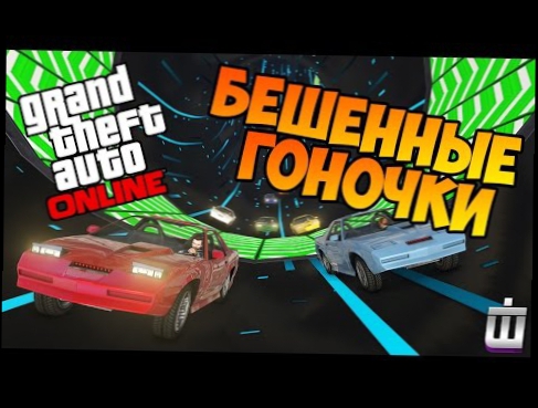 КАТАЕМСЯ НА БЕШЕНЫХ АМЕРИКАНСКИХ ГОРКАХ В GTA 5 ONLINE! 