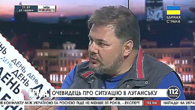 Руслан Коцаба о ситуации в Луганске канал 112 журналист съездил в Луганск и поменял свое мнение 