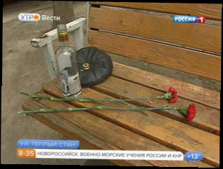 Вести-Москва. Эфир от 12.05.2015 08:30 