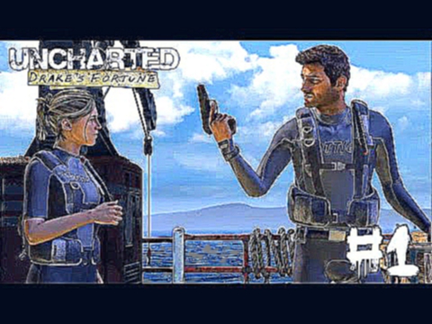 Uncharted: Судьба Дрейка ► ЭТИ В ПЛЕН НЕ БЕРУТ! ► #1 