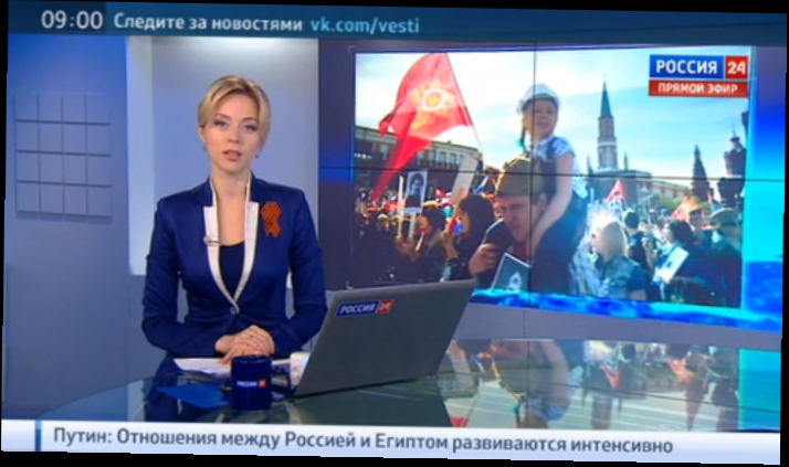 Вести «Россия 24» 10.05.2015 