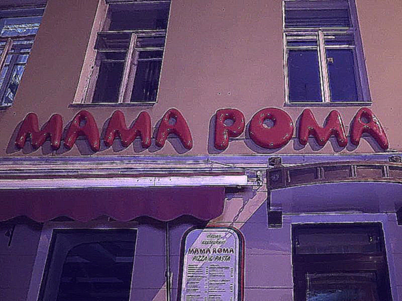 Проверено: Санкт-Петербург. Ресторан Mama Roma 