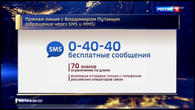 "Прямая линия с президентом" бьет рекорды: обращений уже больше 100 тысяч 