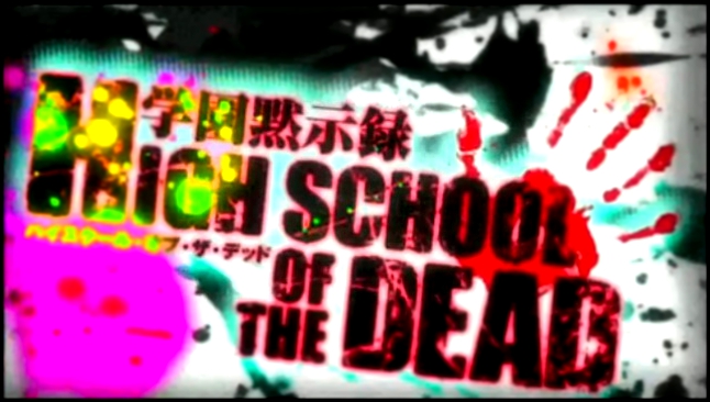 Highschool of the Dead / Школа мертвецов. Эпизод 08.  