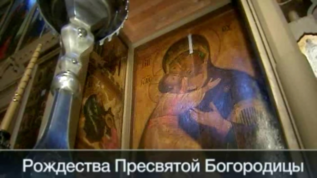 В России отмечают Рождество Пресвятой Богородицы 