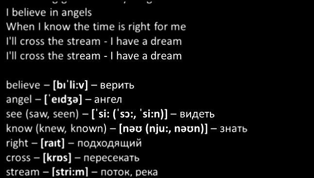 ABBA - I Have A Dream текст песни + перевод слов 