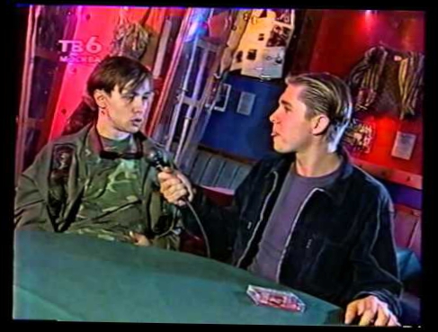 Дельфин - Интервью на ТВ-6, 1997 год 