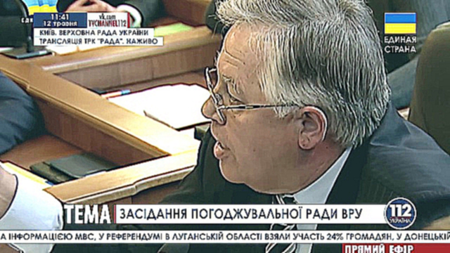 2014.05.12. Симоненко - В словах Турчинова нет правды. В Мариуполе расстреливались мирные жители.  