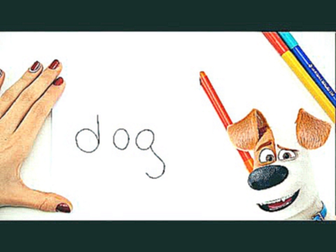 Очень легко! Как превратить слово DOG Собака в рисунок. 