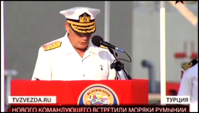 Россия передала Турции командование военно-морской группой оперативного взаимодействия &#171;Блэк... 