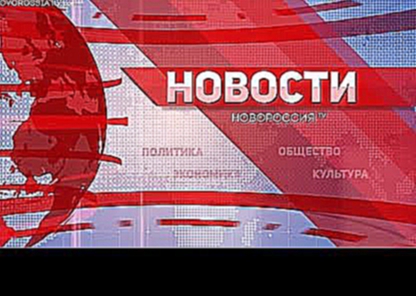 Новости на "Новороссия ТВ" 27 июля 2015 года 
