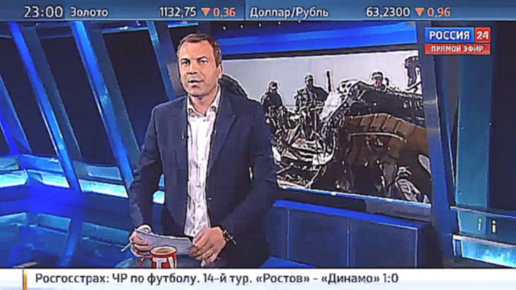 Россия 24: Вести в 23-00. Эфир от 3 ноября 2015 года 