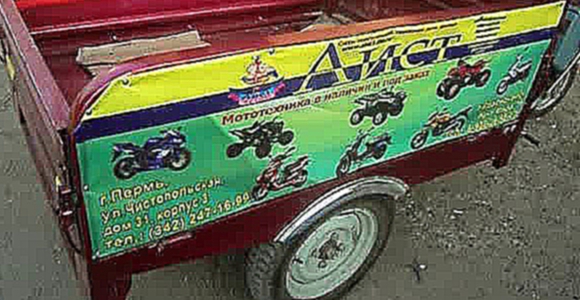 скутер грузовой трицикл в магазине АИСТ СПОРТ 