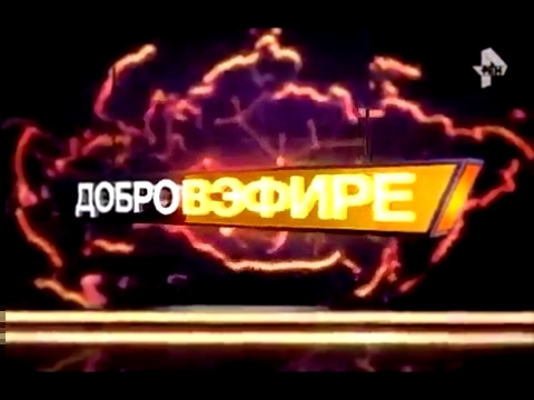 Добров в эфире РЕН ТВ канал 4 октября 2015 Новости Украины России Мира 