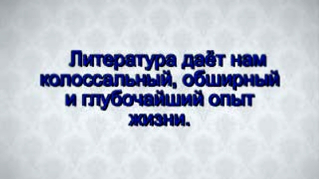 Познавательный ролик № 12 Зачем нужно читать книжки? 