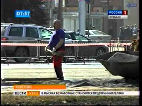 Вести - Кузбасс 14 апреля 2010 Ведущий Андрей Свиридов.mpg 