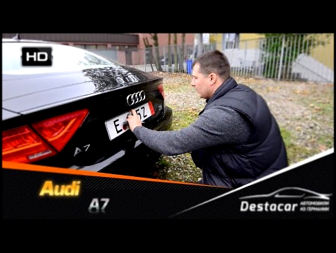 покупаем Audi A7 в Германии, Все об автомобилях в Германии 