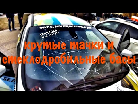 Дичь 9 - Автодичь! КРУТЫЕ ТАЧКИ И СТЕКЛОДРОБИЛЬНЫЕ БАСЫ! 