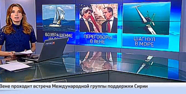 Россия 24: Вести 17.05.2016 