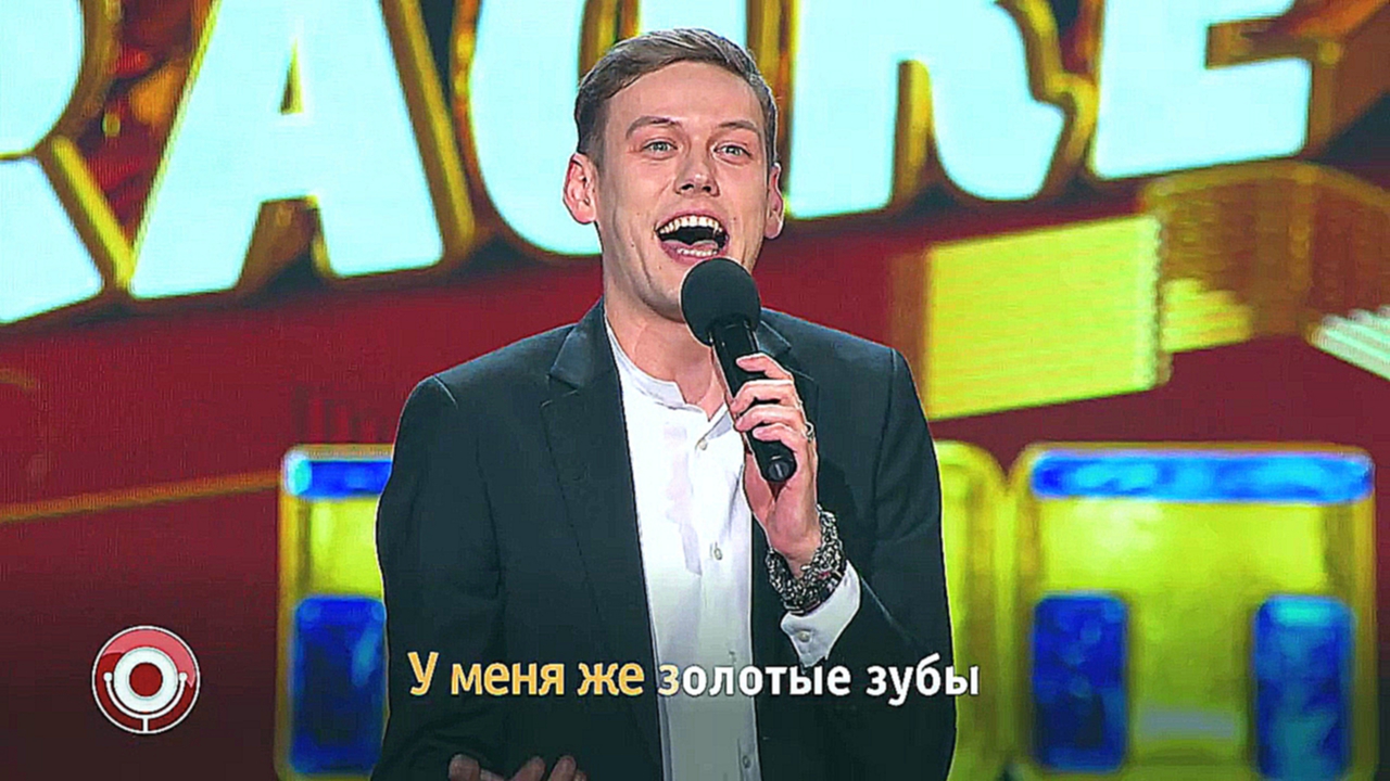 Comedy Club: Антон Шастун мелодия: Руки Вверх! - 18 мне уже 